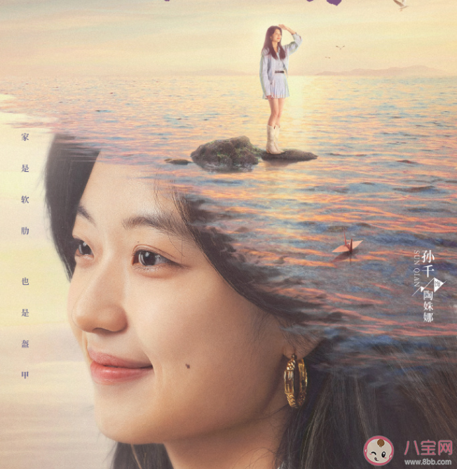 《煙火人家》陶姝娜是怎樣的人 喬海云的人設是什么