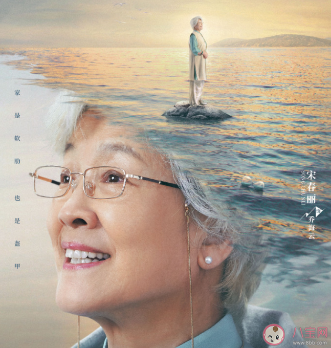 《煙火人家》陶姝娜是怎樣的人 喬海云的人設是什么