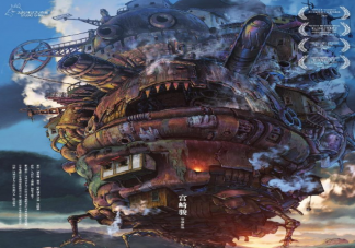 《哈爾的移動城堡》原著小說叫什么 蘇菲為什么一會老一會年輕