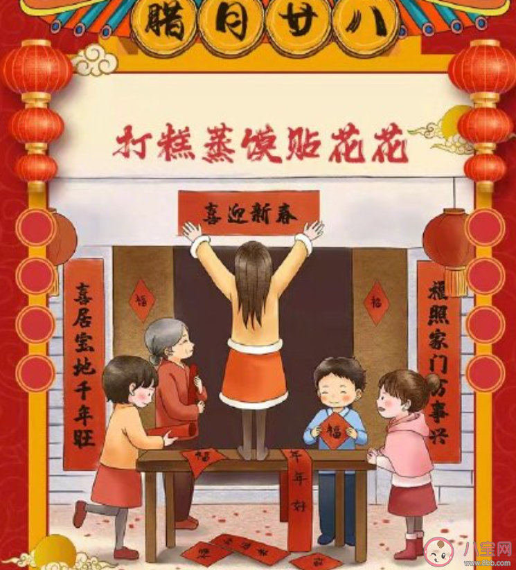 臘月二十八打糕蒸饃貼花花 臘月二十八有哪些習俗