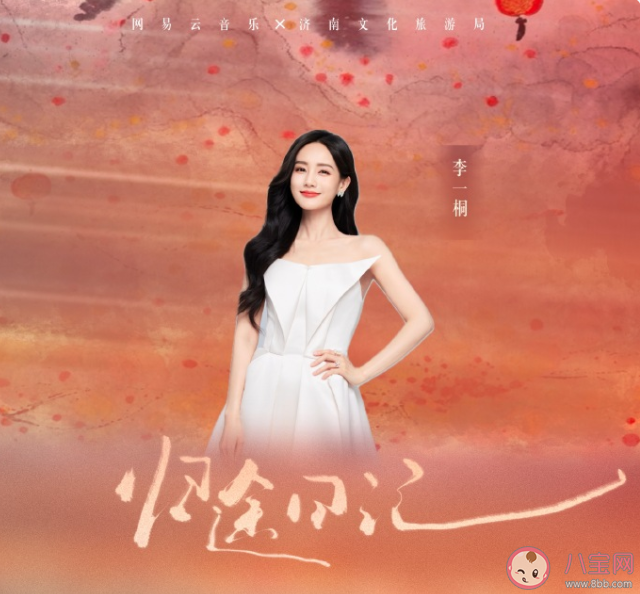 李一桐新歌《歸途日記》歌詞是什么 《歸途日記》歌詞歌曲介紹