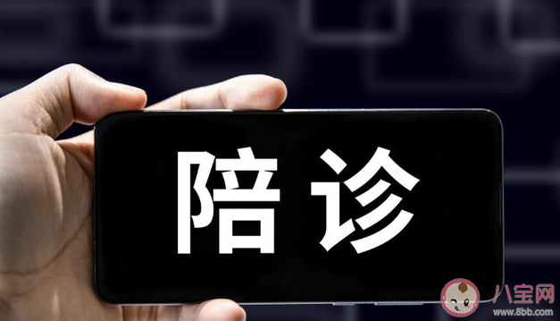 以下哪一項是數字陪診師的主要職能 螞蟻新村2月8日答案