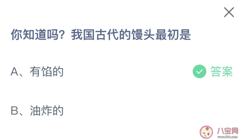 你知道嗎我國古代的饅頭最初是什么 螞蟻莊園2月18日答案 你知道嗎我國古代的饅頭最初是什么 螞蟻莊園2月18日答案