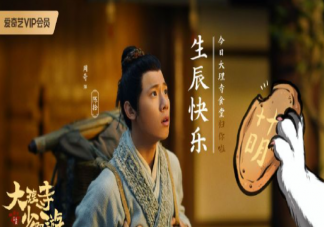 《大理寺少卿游》陳拾和李餅是什么關系 陳拾的哥哥是誰
