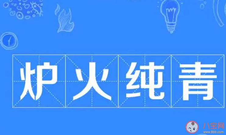 成語爐火純青最早指的是古代哪種工藝的火候 螞蟻莊園2月21日答案