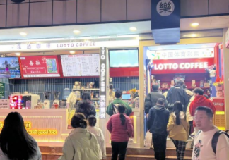 年輕人開始去咖啡店玩刮刮樂了 你看好彩票咖啡店嗎
