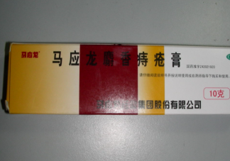 開工3天痔瘡膏銷量翻3倍 痔瘡膏有什么作用