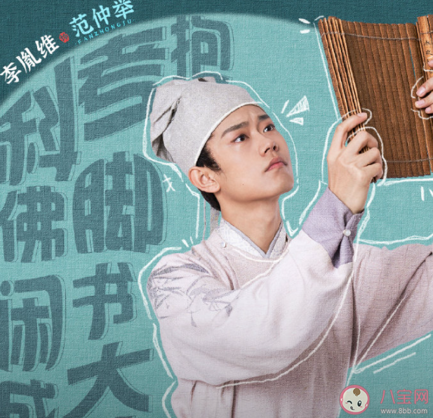 《喜卷常樂城》范仲舉為什么離家出走 范仲舉真的被綁架了嗎