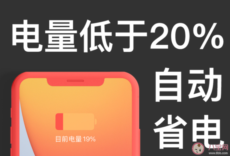 為何手機電量一到20%就警告 手機電量需要低于20%再充嗎 為何手機電量一到20%就警告 手機電量需要低于20%再充嗎