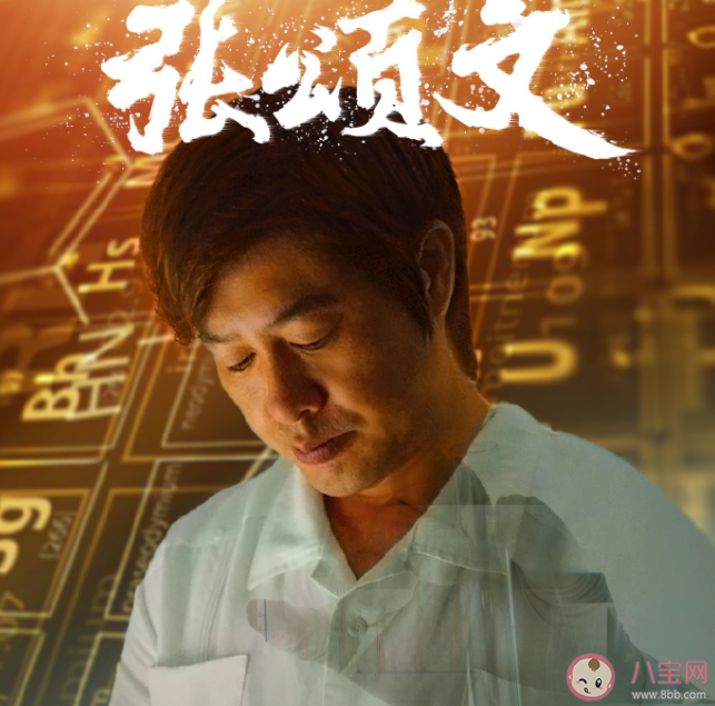 《獵冰》黃宗偉的原型是誰 黃宗偉是怎么樣的人