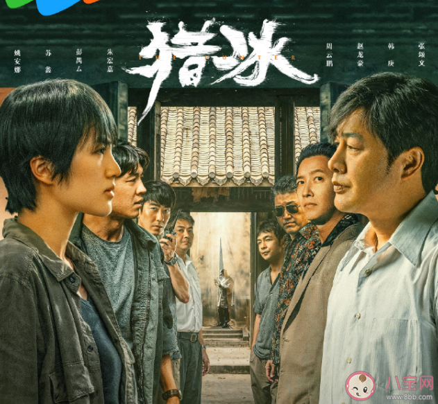 《獵冰》黃宗偉的原型是誰 黃宗偉是怎么樣的人