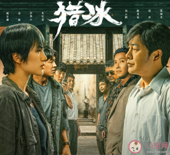 《獵冰》黃宗偉被出賣是怎么回事 黃宗偉逃亡成功了嗎