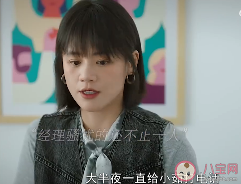 《煙火人家》崔經(jīng)理職場騷擾后續(xù)是什么 張小彥第幾集回國