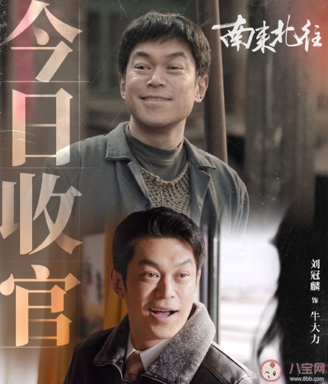 《南來北往》牛大力和姚玉玲結婚了嗎 南來北往最大反派是誰