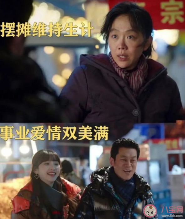 《南來北往》牛大力和姚玉玲結婚了嗎 南來北往最大反派是誰