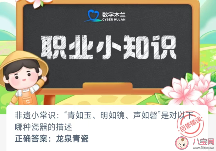 青如玉明如鏡聲如是對以哪種瓷器的描述 螞蟻新村2月27日問題答案