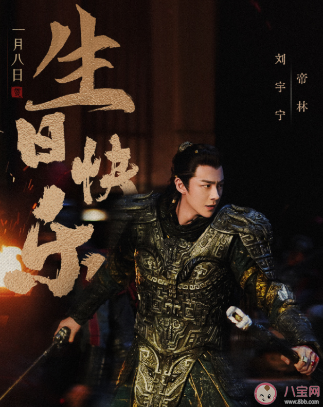 《紫川光明三杰》紫川三兄弟結局 帝林是好是壞