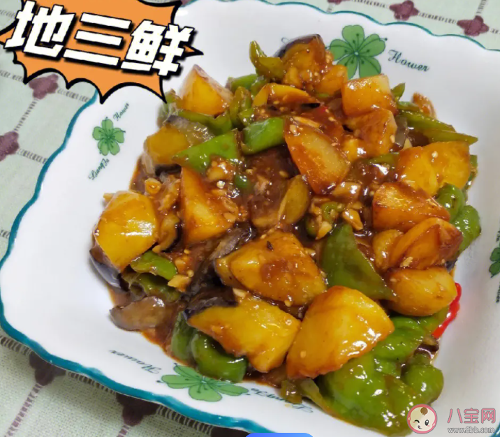 家常菜地三鮮指的是茄子青椒和什么 螞蟻莊園3月1日答案