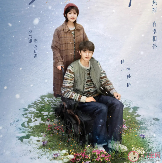 《謝謝你溫暖我》原著結(jié)局是什么 《謝謝你溫暖我》劇情講的什么