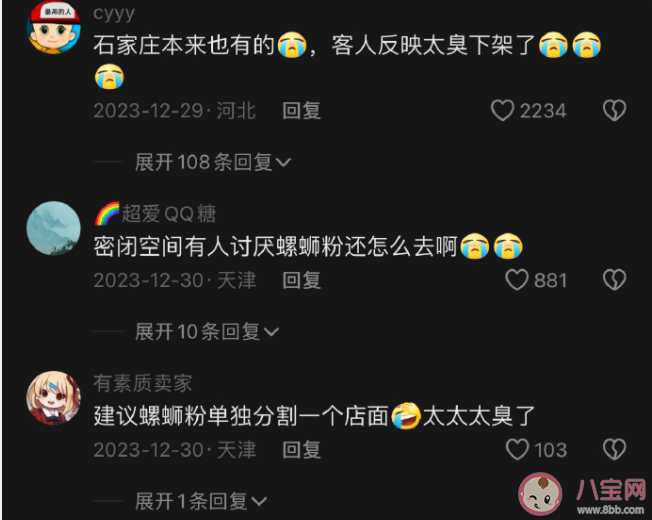 海底撈試點螺螄粉火鍋是怎么回事 螺螄粉為什么這么受歡迎