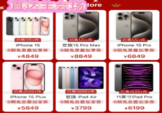 iPhone在中國越來越依賴促銷嗎 為什么iPhone在中國大幅打折了