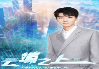 王俊凱《云端之上》歌詞是什么 《云端之上》歌詞歌曲介紹