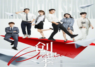 《創想季》王若羽拒絕異性的原因是什么 李騰飛為什么不給于芃鉞作證