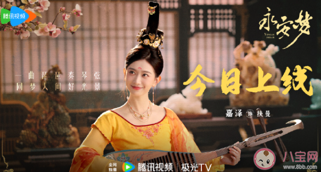 《永安夢》扶曼和趙沖什么關系 扶曼的身份有什么秘密