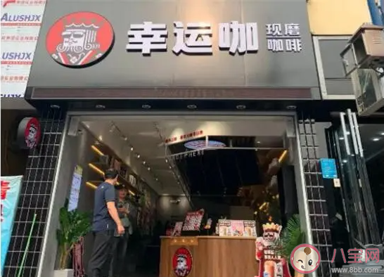 幸運咖為何火不起來 幸運咖有哪些優缺點