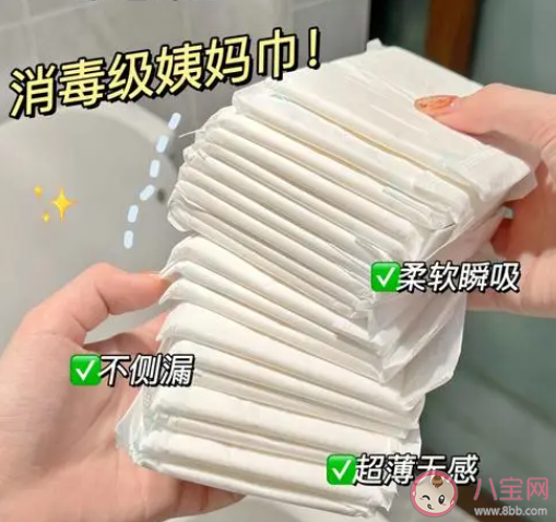 什么是消毒級衛(wèi)生巾 有沒有必要買消毒級衛(wèi)生巾