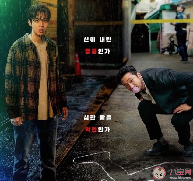 《殺人者的難堪》結局是什么 羅賓為什么要成立清除人渣聯盟