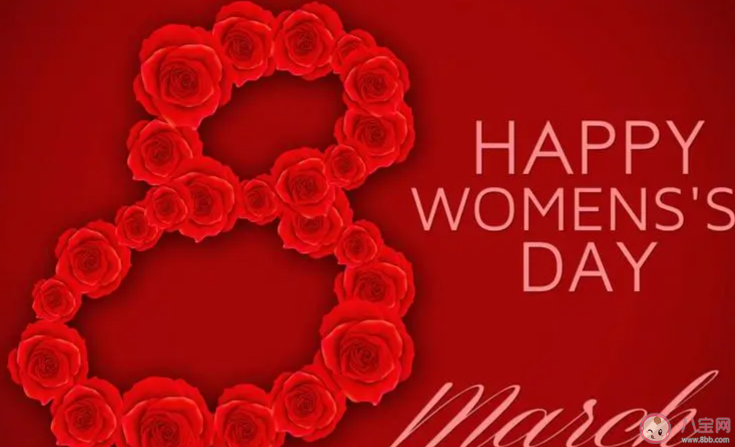 女性如何關(guān)愛自己 婦女節(jié)的意義是什么