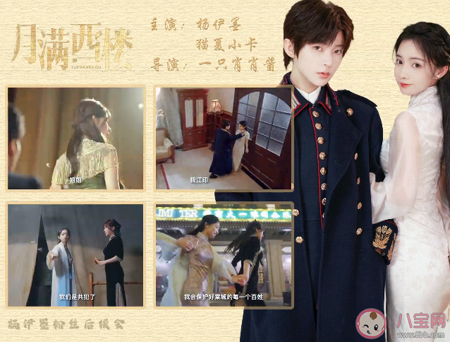 短劇《月滿西樓》人物關系是怎樣的 《月滿西樓》劇情講的是什么