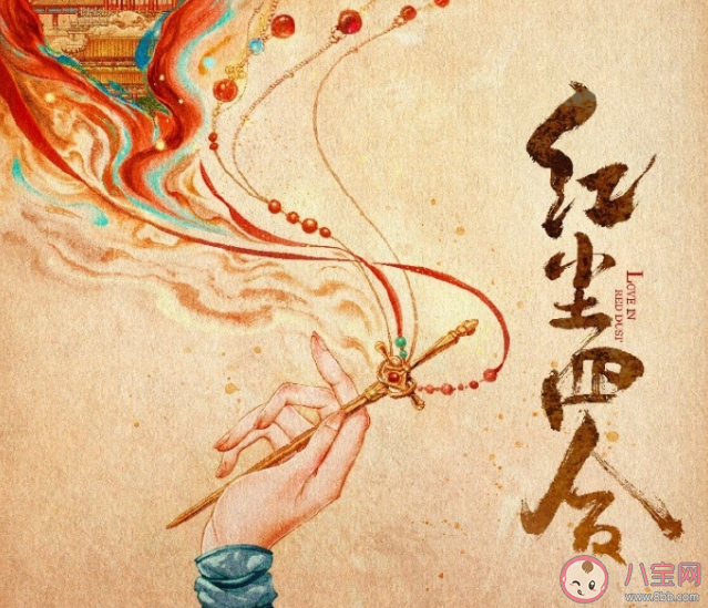 《紅塵四合》原著小說是什么 《紅塵四合》講的是什么故事