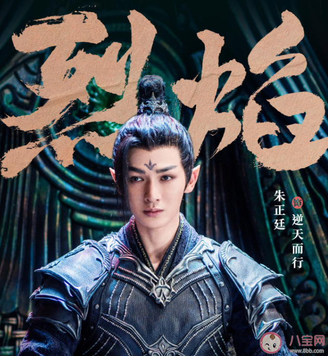 《烈焰》逆天而行結(jié)局是什么 十刑是好是壞 《烈焰》逆天而行結(jié)局是什么 十刑是好是壞