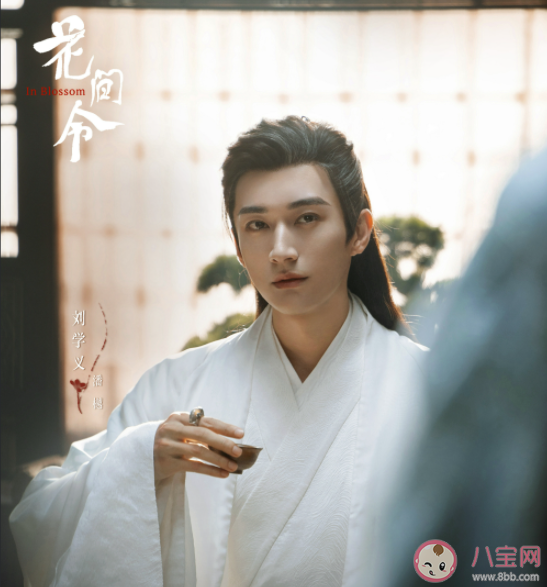 《花間令》追劇日歷 《花間令》小說結局是什么