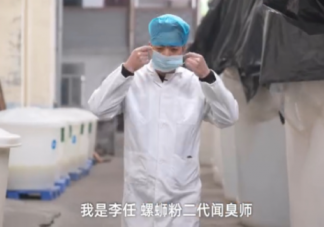 二代聞臭師年收入50萬是真的嗎 聞臭師是什么職業