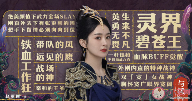 《與鳳行》行止和行云什么關系 行止為什么指婚沈璃和拂容君