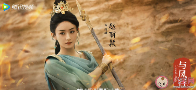 《與鳳行》行止和行云什么關系 行止為什么指婚沈璃和拂容君