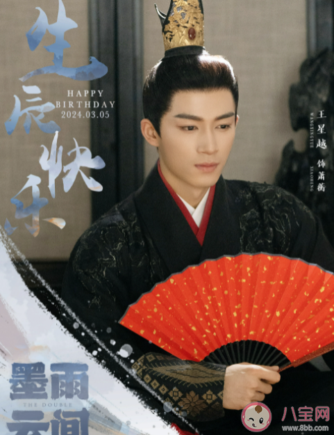 《墨雨云間》原著小說是什么 《墨雨云間》人物關系是怎樣的