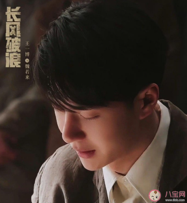 《追風者》人物關系是怎樣的 魏若來是怎樣的人