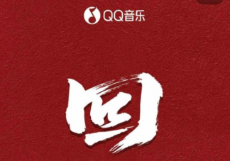 張杰新歌《回》歌詞是什么 《回》歌詞歌曲介紹