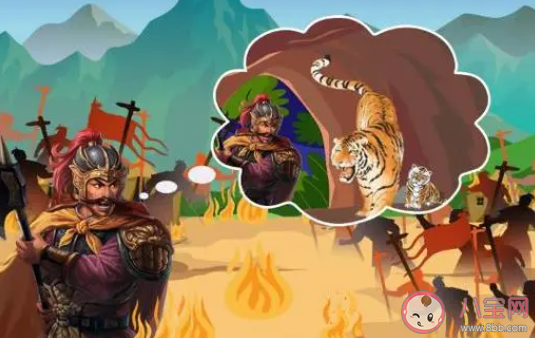 不入虎穴焉得虎子最初講的是誰(shuí)的故事 螞蟻莊園3月26日答案