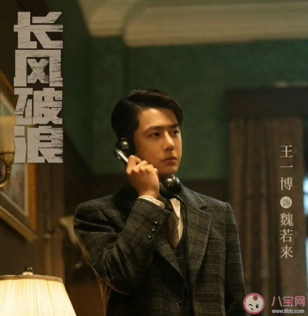 《追風者》魏若來和沈近真什么關(guān)系 沈近真和誰在一起了