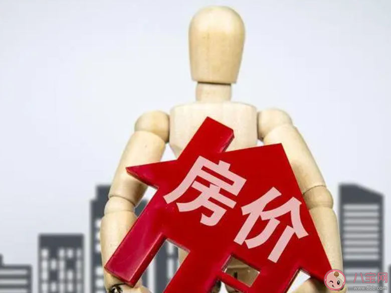 房價要觸底了嗎 房價觸底了會怎樣