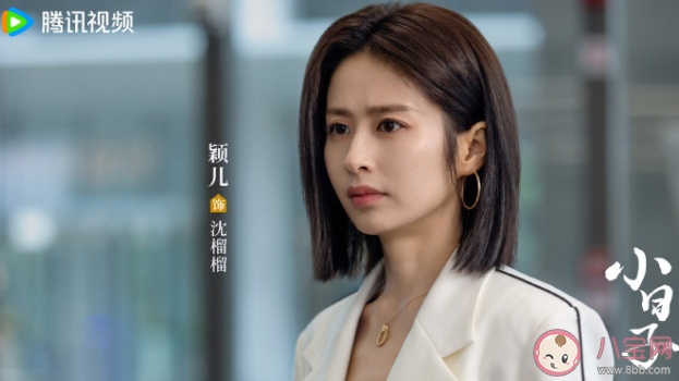 《小日子》沈榴榴懷孕了嗎 高夏菁身份怎么暴露的