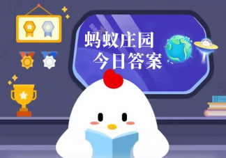 開火車也需要駕照嗎 螞蟻莊園3月27日答案