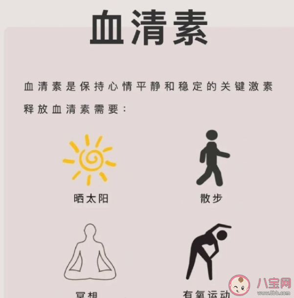 內(nèi)啡肽才是減肥高級模式嗎 內(nèi)啡肽有什么作用