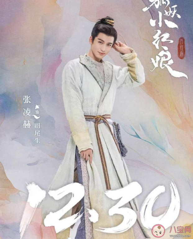 《狐妖小紅娘月紅篇》胡尾生和誰有感情戲 胡尾生結局是什么