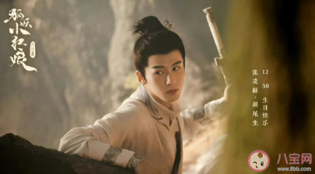 《狐妖小紅娘月紅篇》胡尾生和誰有感情戲 胡尾生結局是什么